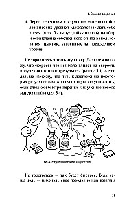 Ceļš uz džedaju. Pašas produktivitātes metodes meklējumi