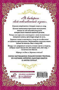 Лериана, невеста герцога по контракту. Книга 3