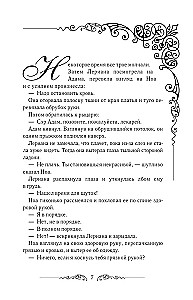 Лериана, невеста герцога по контракту. Книга 3