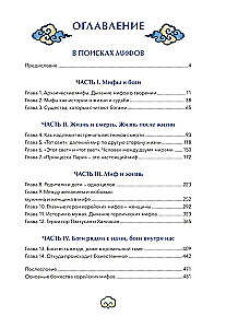 Dzīvā korejiešu mitoloģija. Pūķis, kas norijis sauli, leģendas par burvīgajiem ceļojumiem un dēmoniem-tokēbi