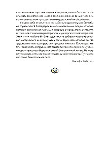 Dzīvā korejiešu mitoloģija. Pūķis, kas norijis sauli, leģendas par burvīgajiem ceļojumiem un dēmoniem-tokēbi