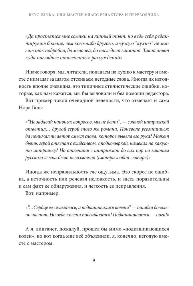 Слово живое и мертвое