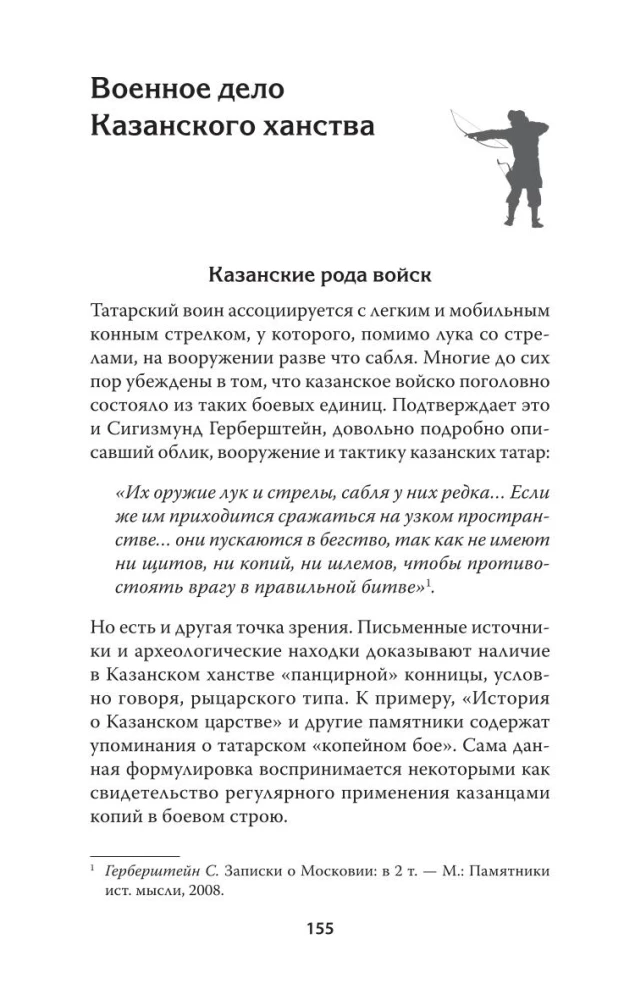 Kazaņa un Maskava: Ivana Bargā kazāņu karu saknes