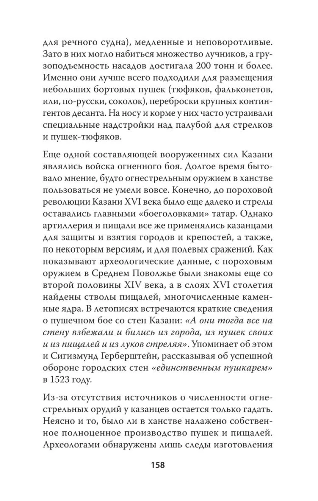 Kazaņa un Maskava: Ivana Bargā kazāņu karu saknes