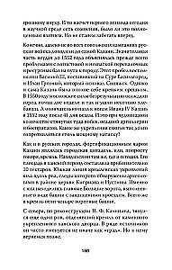 Kazaņa un Maskava: Ivana Bargā kazāņu karu saknes