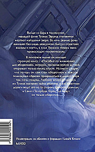 Izdzīvošanas rokasgrāmata vilkatiem