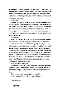 Izdzīvošanas rokasgrāmata vilkatiem