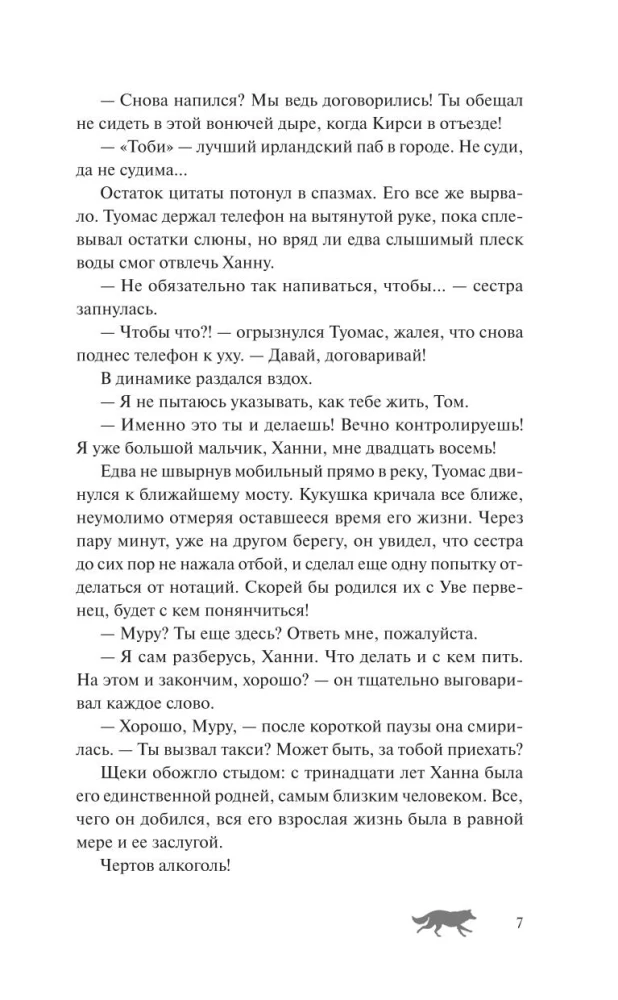 Izdzīvošanas rokasgrāmata vilkatiem