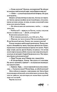 Izdzīvošanas rokasgrāmata vilkatiem