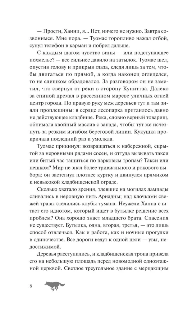 Izdzīvošanas rokasgrāmata vilkatiem