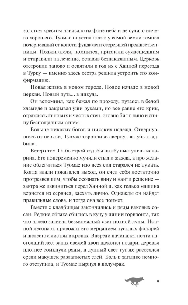 Izdzīvošanas rokasgrāmata vilkatiem