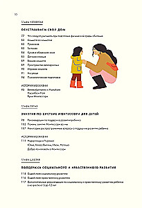 Montessori bērniem. Pilnīgs ceļvedis par patstāvīga un vispusīgi attīstīta bērna audzināšanu. No 3 līdz 12 gadiem