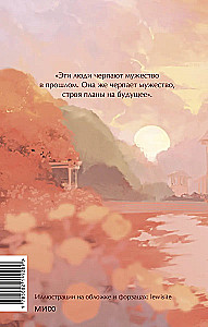 Pazudušie vēji. 2. sējums