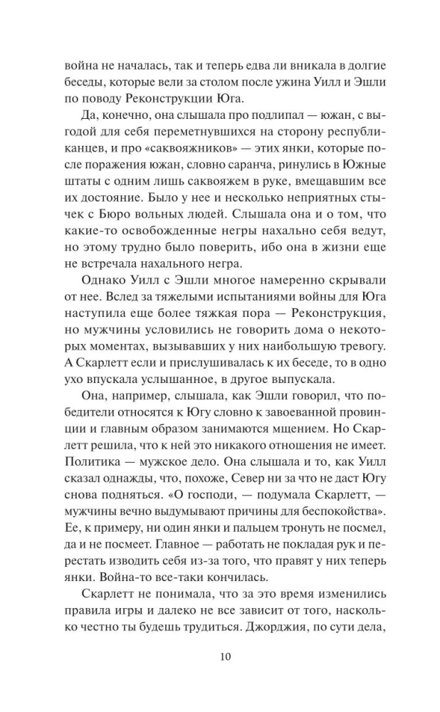 Pazudušie vēji. 2. sējums
