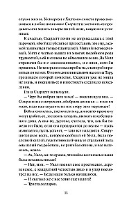 Pazudušie vēji. 2. sējums