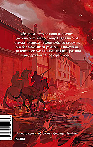 Uznestie vētrā. 1. sējums