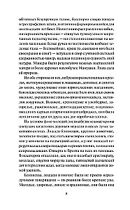 Uznestie vētrā. 1. sējums