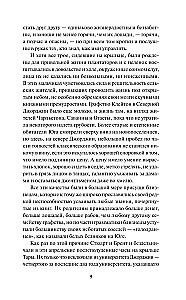 Uznestie vētrā. 1. sējums