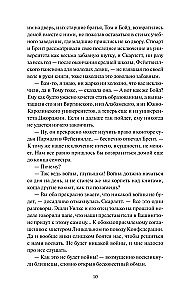 Uznestie vētrā. 1. sējums