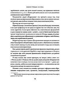 Bībele pārdošanā XXI gadsimtā. Mārketinga, sarunu un pārliecināšanas noslēpumi