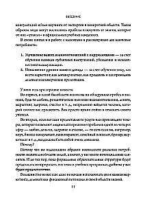 Bībele pārdošanā XXI gadsimtā. Mārketinga, sarunu un pārliecināšanas noslēpumi