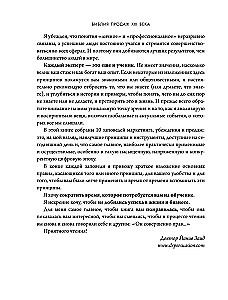 Bībele pārdošanā XXI gadsimtā. Mārketinga, sarunu un pārliecināšanas noslēpumi