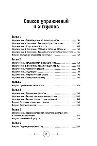 Intuitīvā burvestība: kā dzirdēt iekšējo balsi un pilnveidot savu amatu