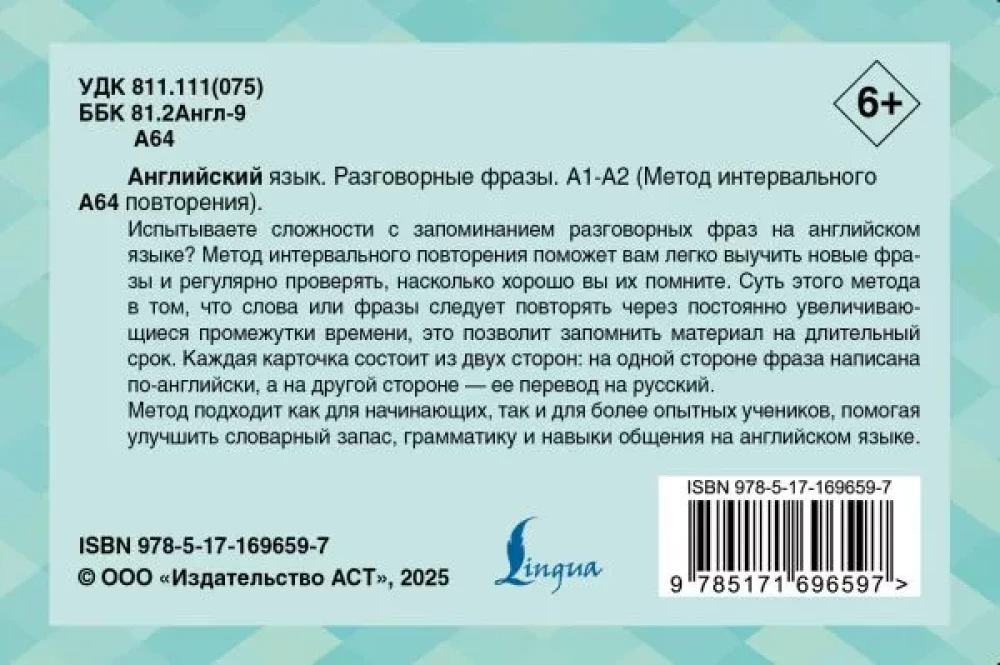Angļu valoda. Sarunvalodas frāzes. A1-A2