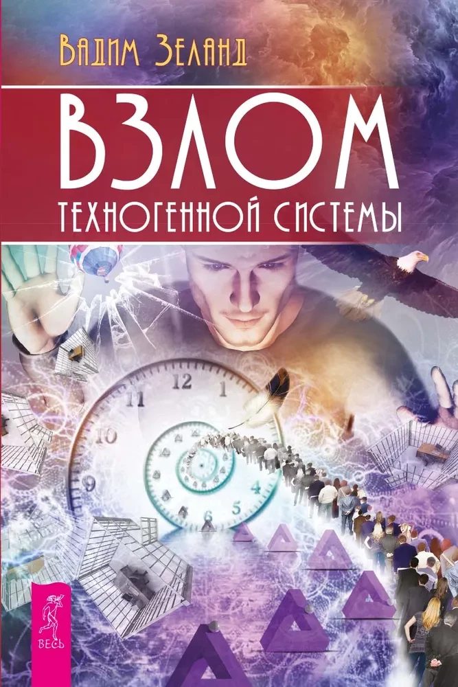 Tehnoloģiskās sistēmas uzlaušana