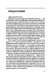 Tehnoloģiskās sistēmas uzlaušana