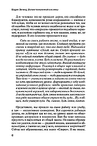 Tehnoloģiskās sistēmas uzlaušana