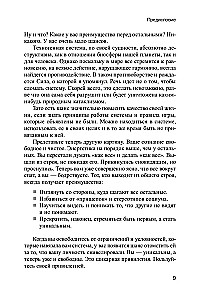 Tehnoloģiskās sistēmas uzlaušana