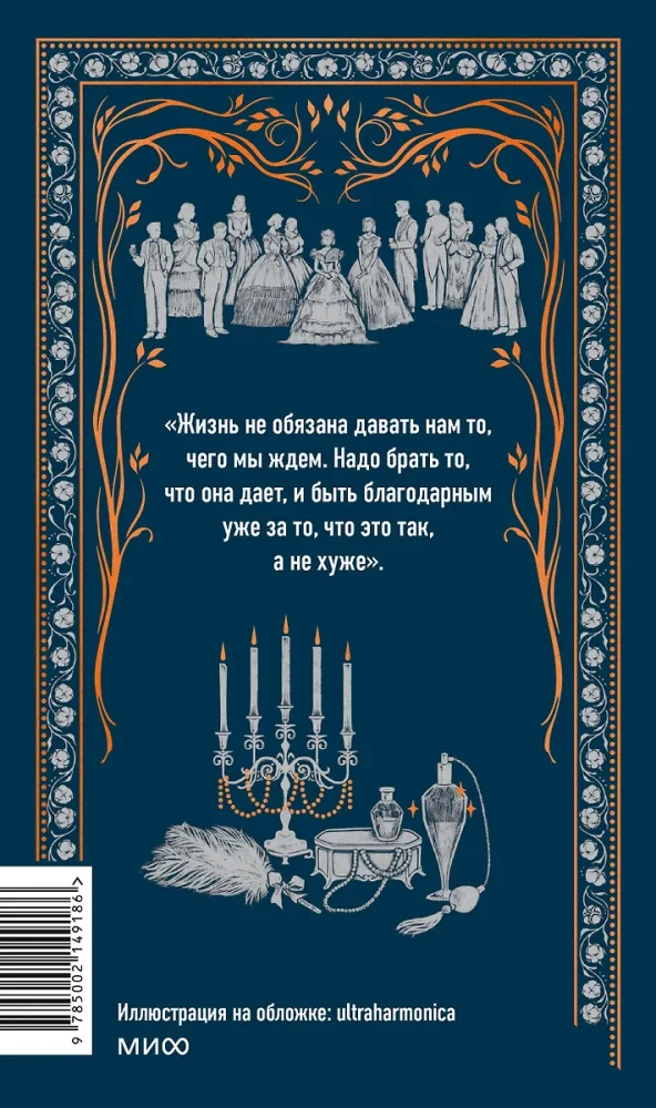 Uznestie vētrās. 2. sējums. Mūžīgās stāsti