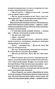 Uznestie vētrās. 2. sējums. Mūžīgās stāsti