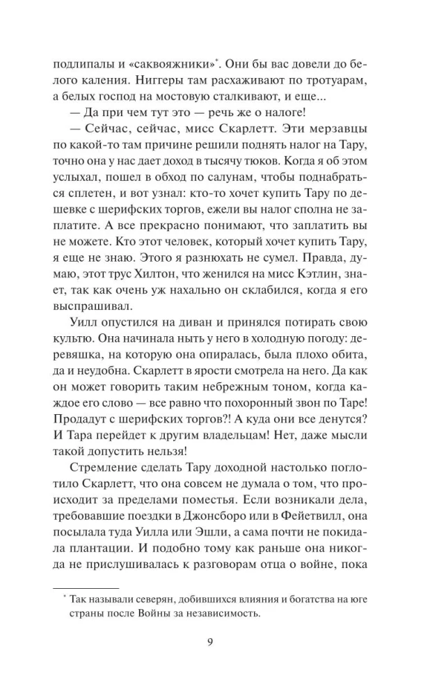Uznestie vētrās. 2. sējums. Mūžīgās stāsti