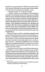 Uznestie vētrās. 2. sējums. Mūžīgās stāsti