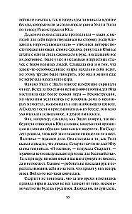 Uznestie vētrās. 2. sējums. Mūžīgās stāsti