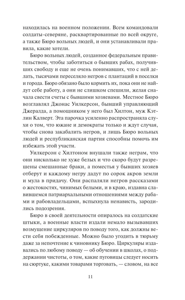 Uznestie vētrās. 2. sējums. Mūžīgās stāsti