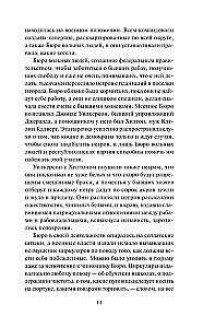 Uznestie vētrās. 2. sējums. Mūžīgās stāsti