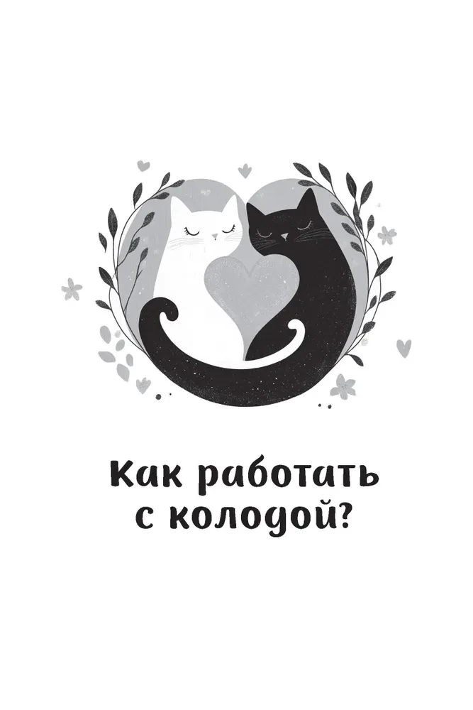 Orakuls "Mīlestības melodija"