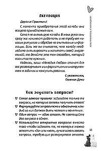 Orakuls "Mīlestības melodija"