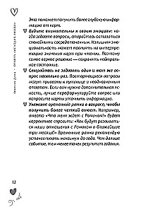 Orakuls "Mīlestības melodija"