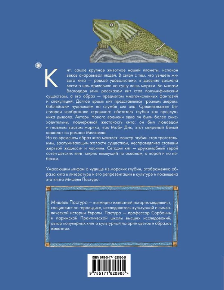 Valis. Kultūras vēsture