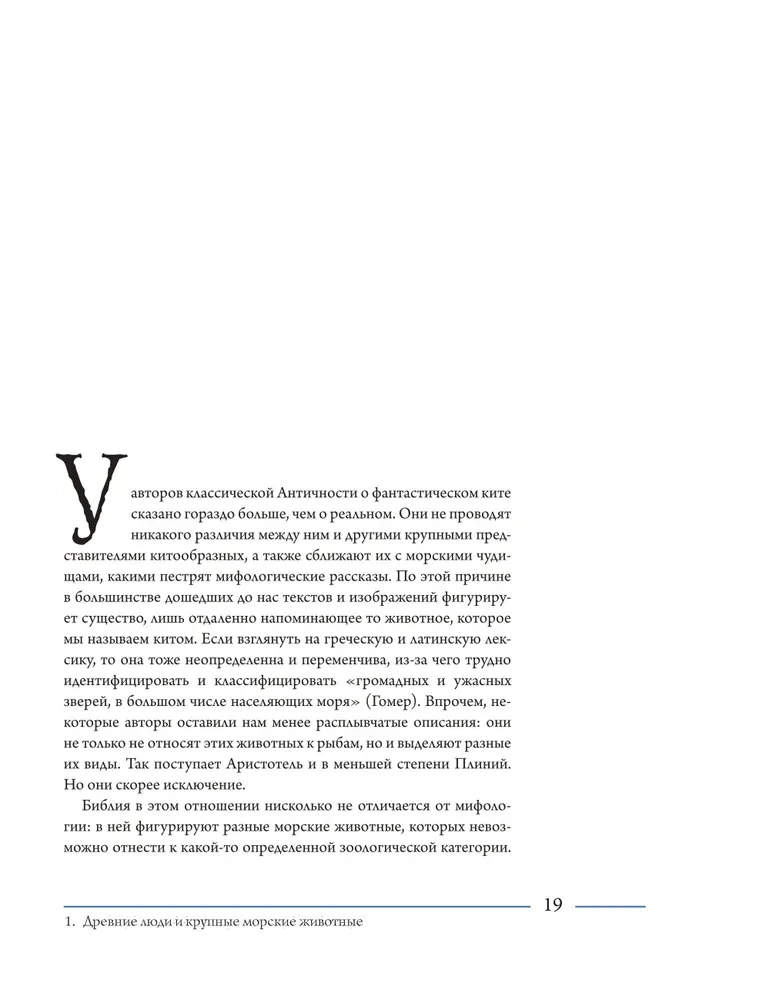 Valis. Kultūras vēsture