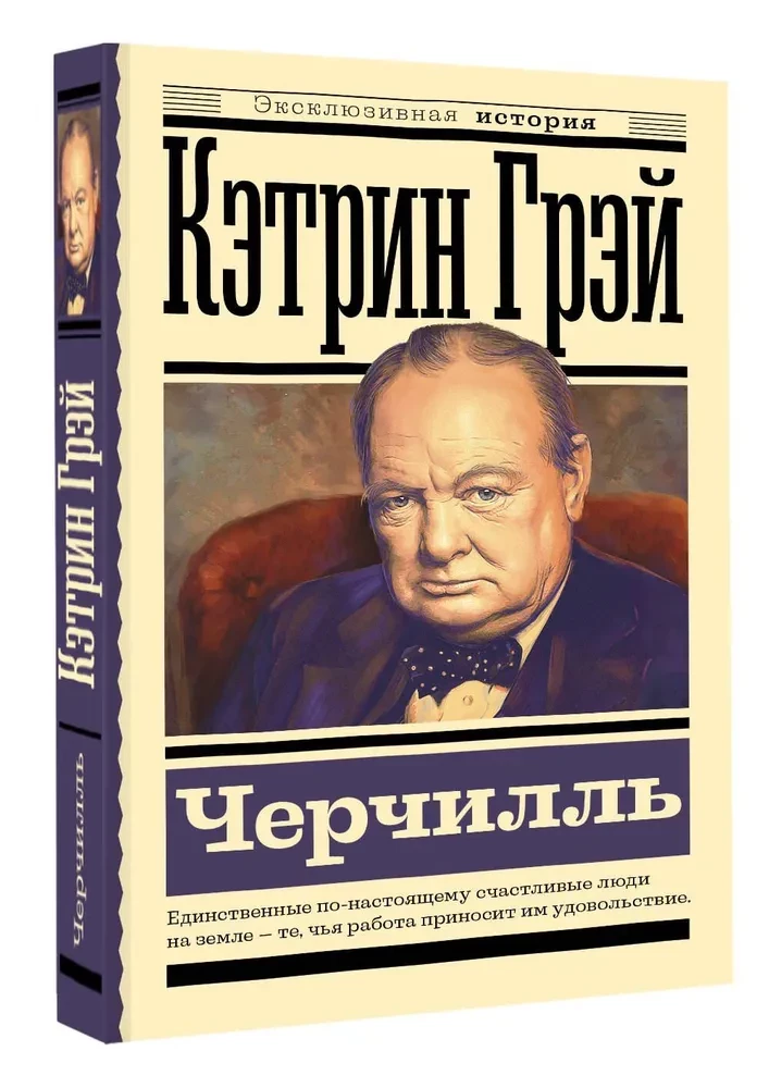 Čērčils