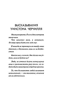 Čērčils