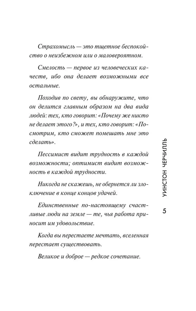 Čērčils