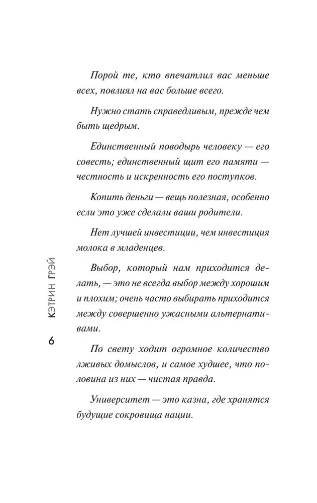 Čērčils