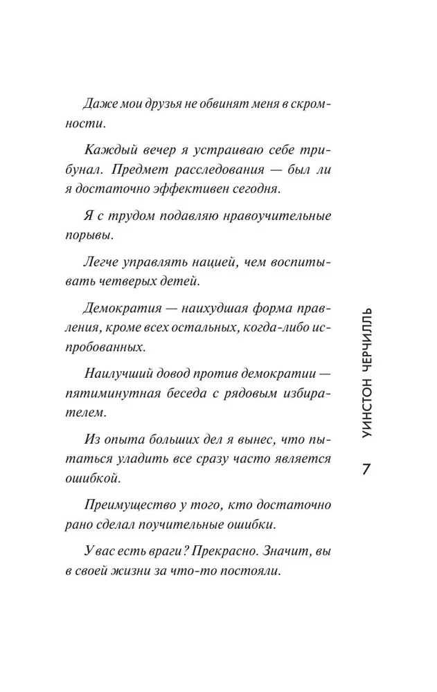 Čērčils