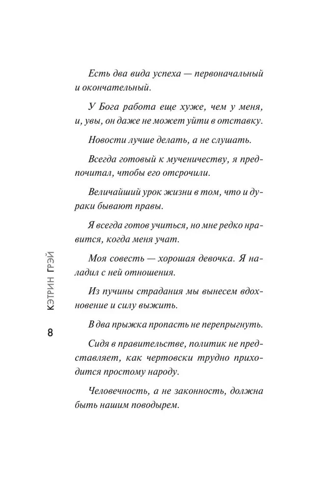 Čērčils